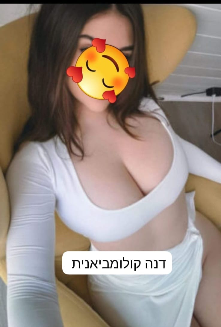 דנה קולומביאנית בת 19 ברמת גן