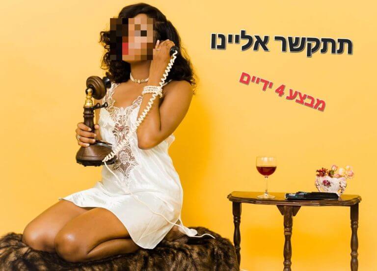 מטפלת מקצוענית ומפנקת – בפתח תקווה