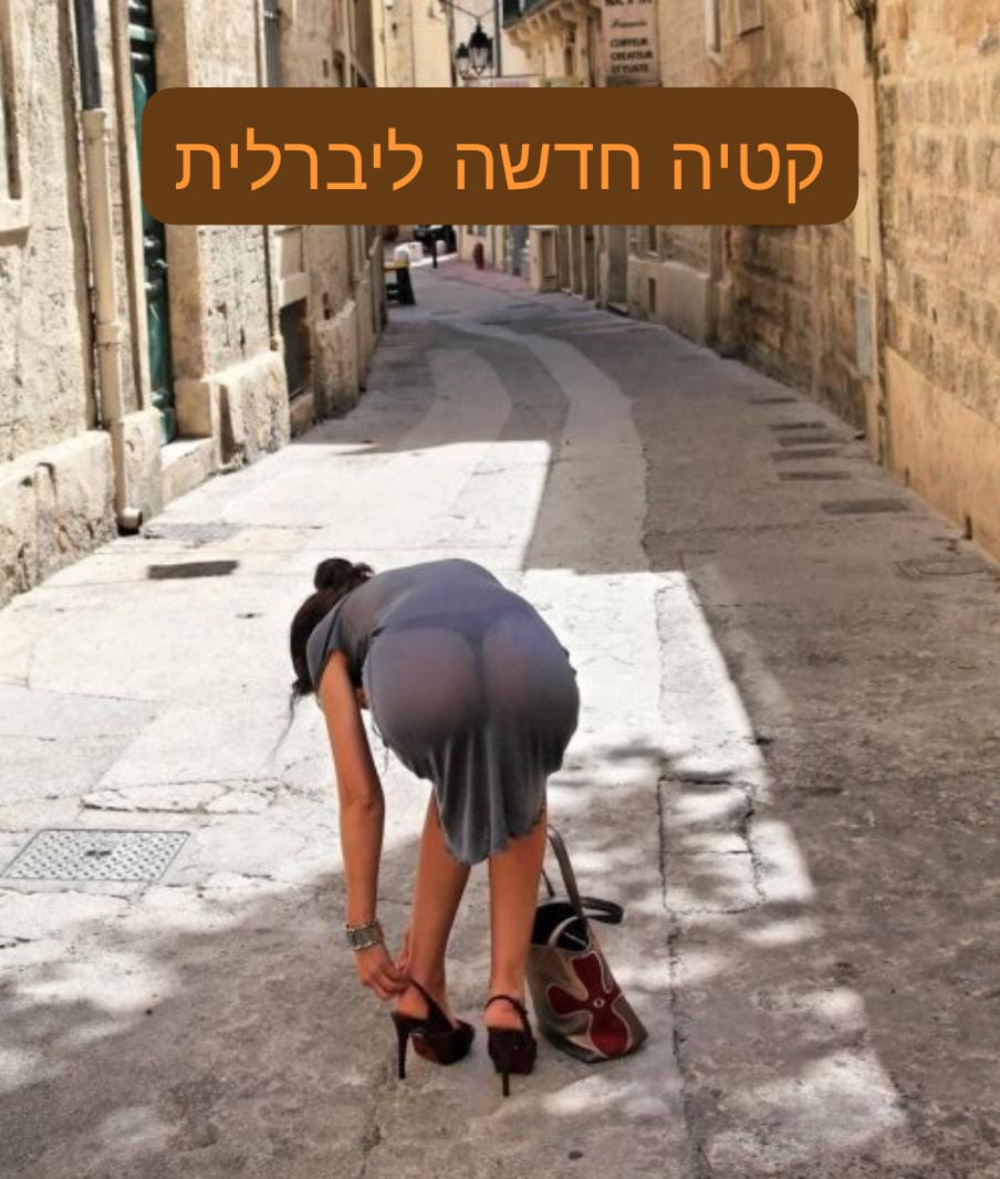 קטיה רוסיה בת 28 ליברלית ומפנקת מאוד ברמת גן