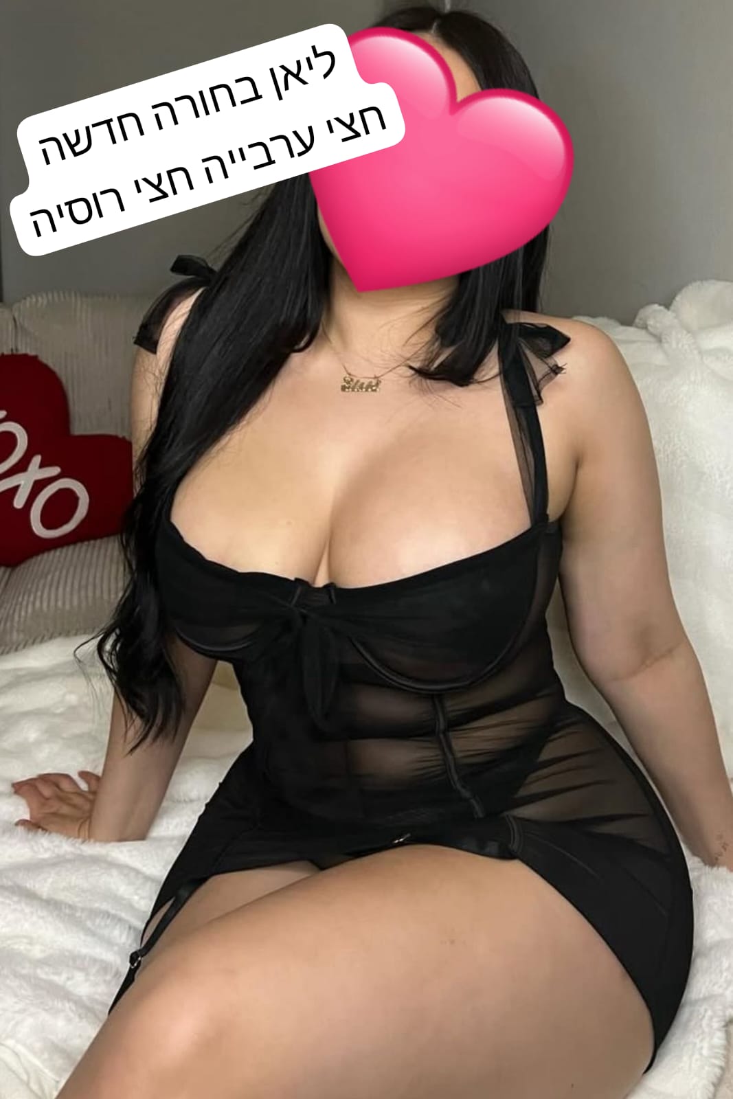אתיופית ורוסיה ברמת גן חדש