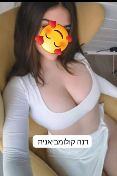דנה קולמביאנית ברמת גן