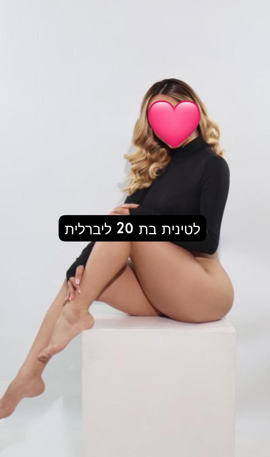 לטינית בת 20 בתל אביב