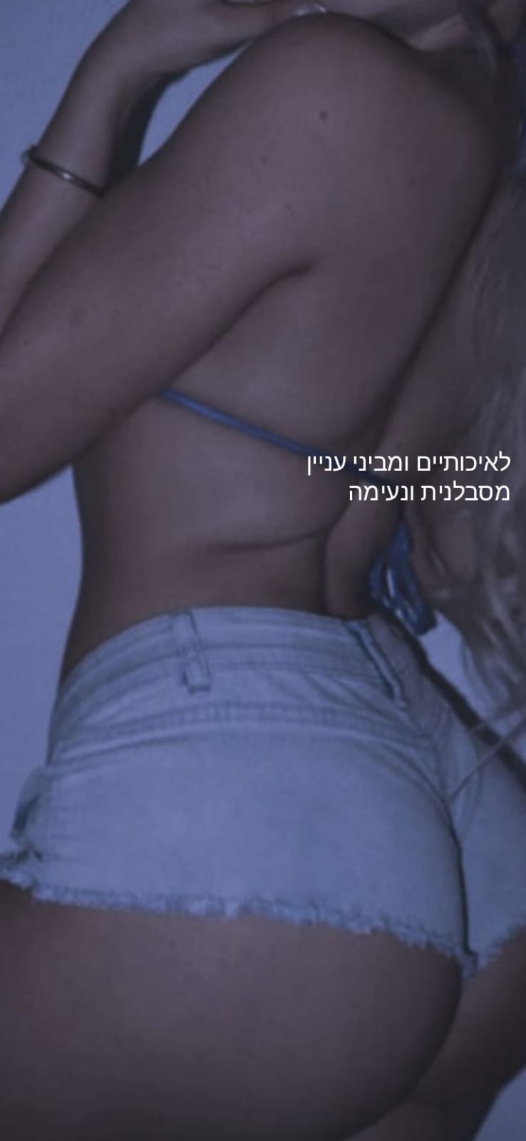מסאזיסטית איכותית פתח תקווה
