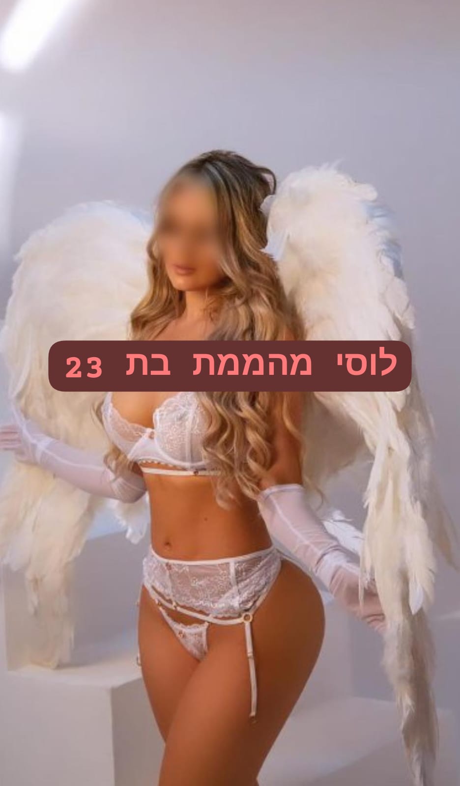 כוסית מעסה מקצועית ומפנקת בתל אביב