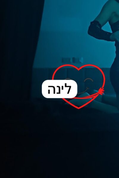 בת 28 ישראלית בובת ברבי
