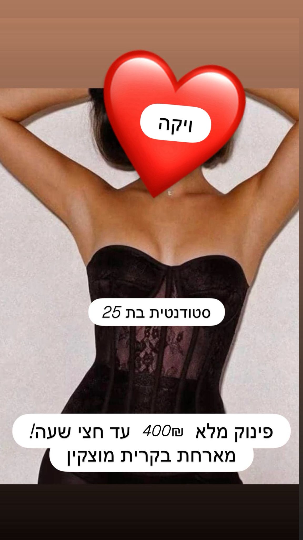 ויקה קריות מעסה מכשפת בת 25