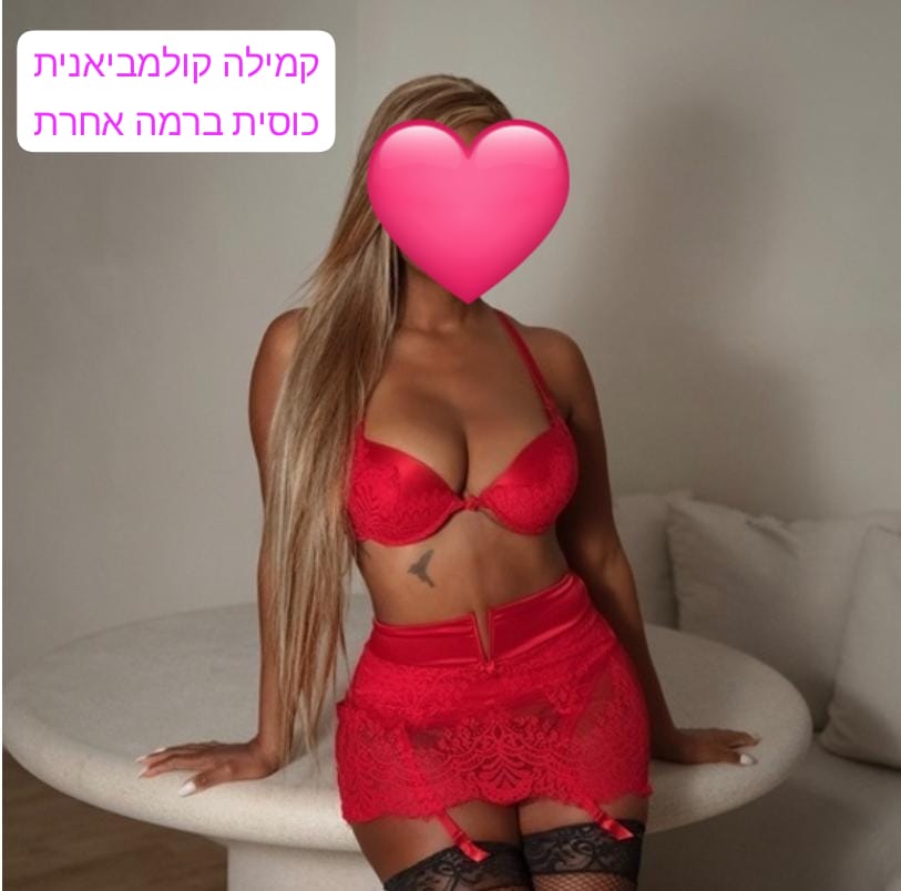 קמילה בת 20 מהממת ברמת גן מזמינה לאירוח פרטי