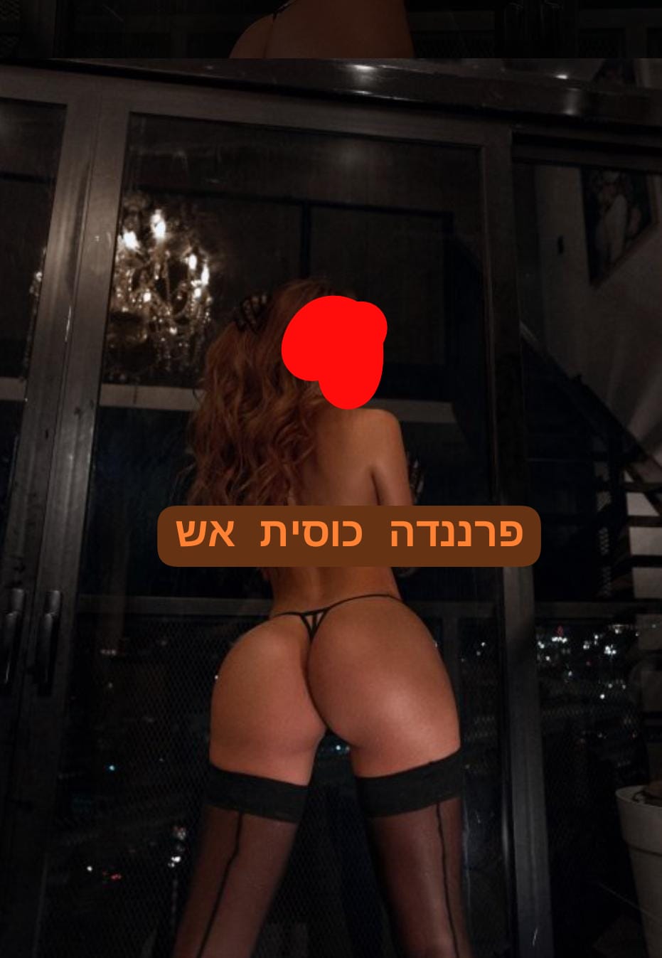 בתל אביב- מקצוענית