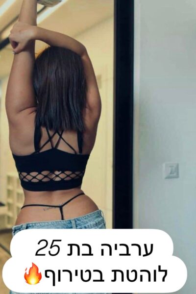 בקריות – מעסה סופר סקסית 25