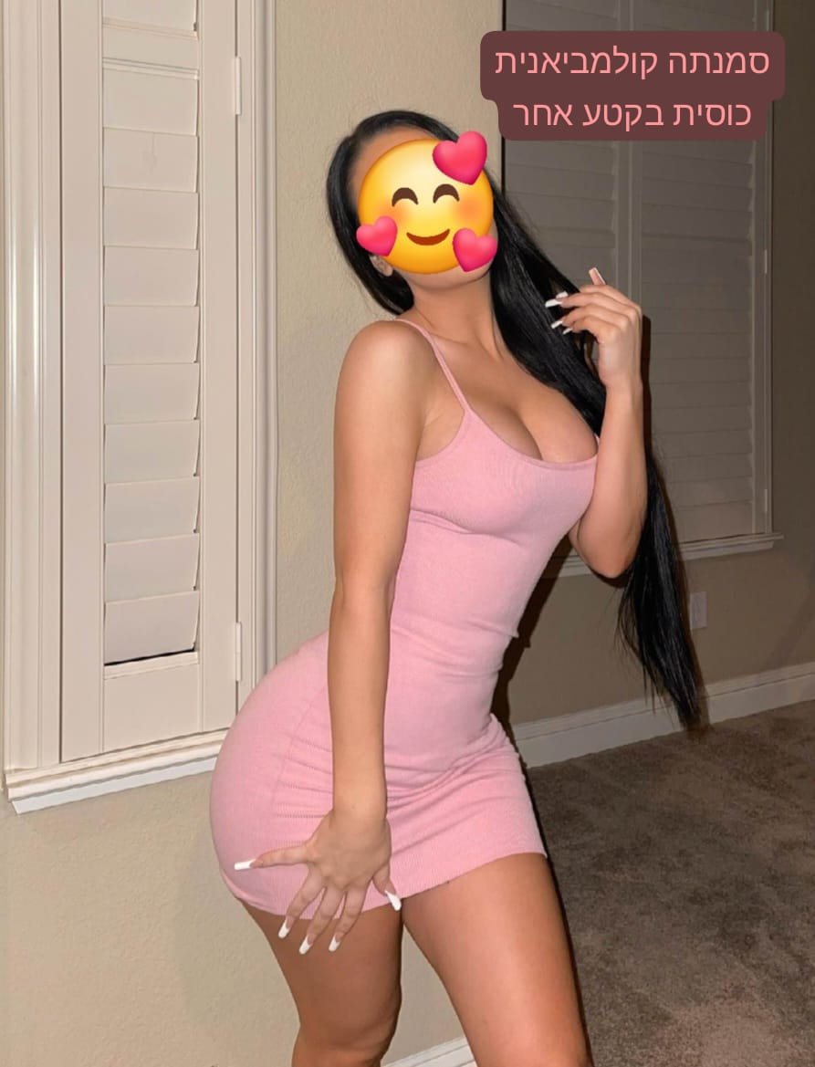 סמנתה לטינית פצצה חזרה לרמת גן בת 23 ליברלית מאוד