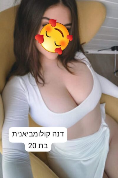 דנה קולומביאנית בת 19 מהממת מתוקה