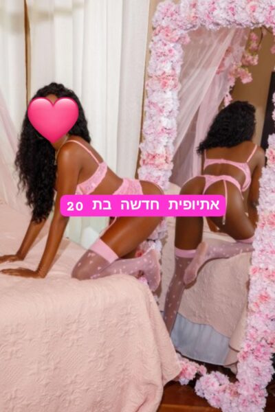 ליזי אתיופית צעירה בת 20 ליברלית זורמת מחכה לך בדירה פרטית