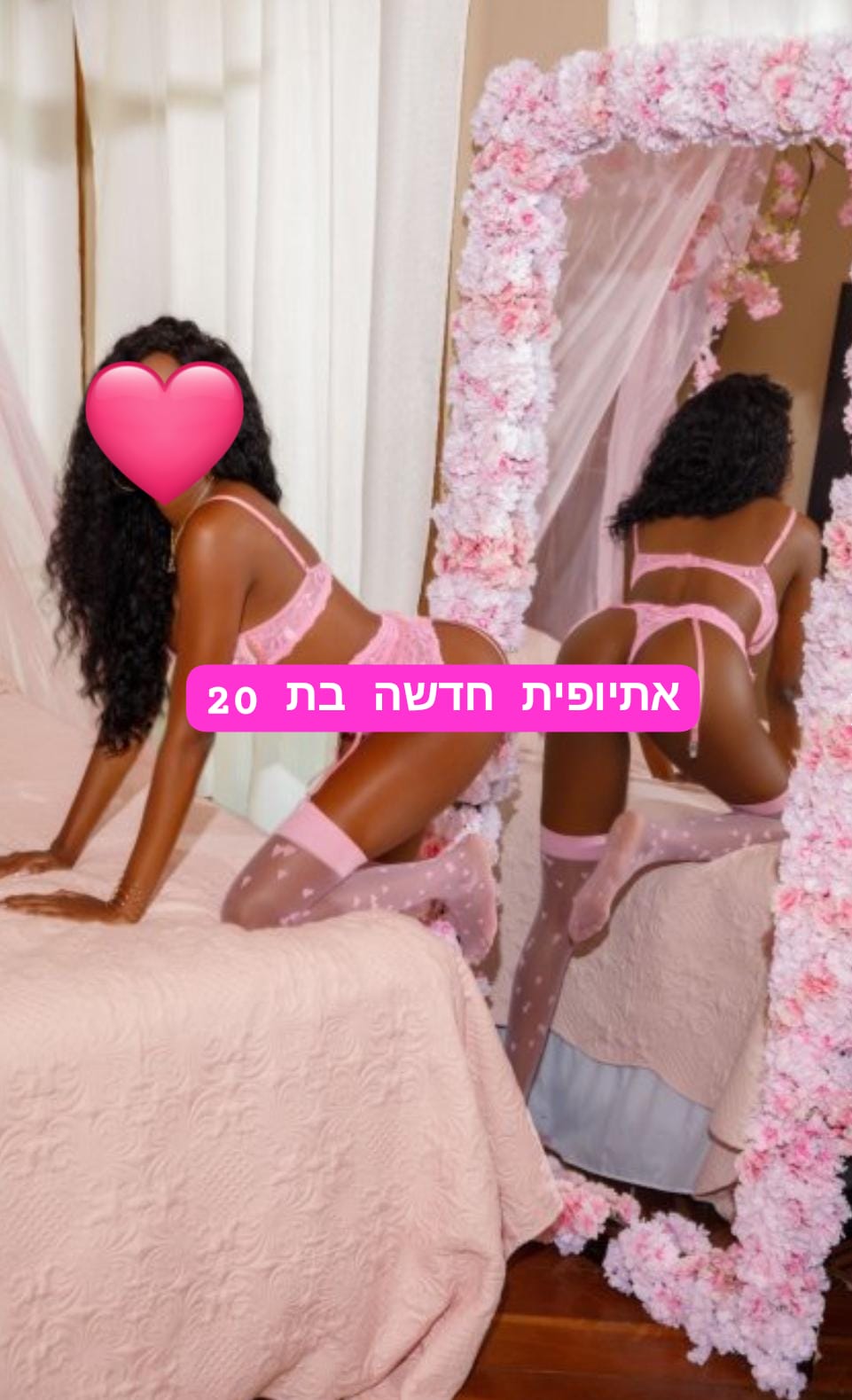 ליזי אתיופית צעירה בת 20 ליברלית זורמת מחכה לך בדירה פרטית