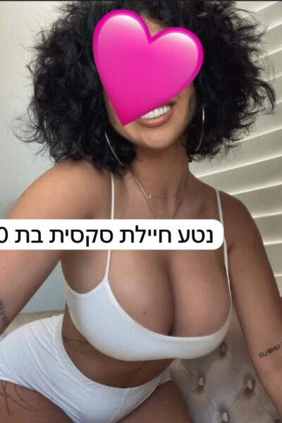 נטע ישראלית ליברלית בת 20 מארחת לבד במרכז תל אביב