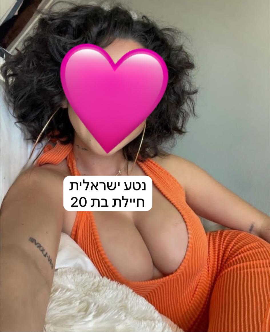 נטע ישראלית ליברלית בת 20 מארחת לבד במרכז תל אביב