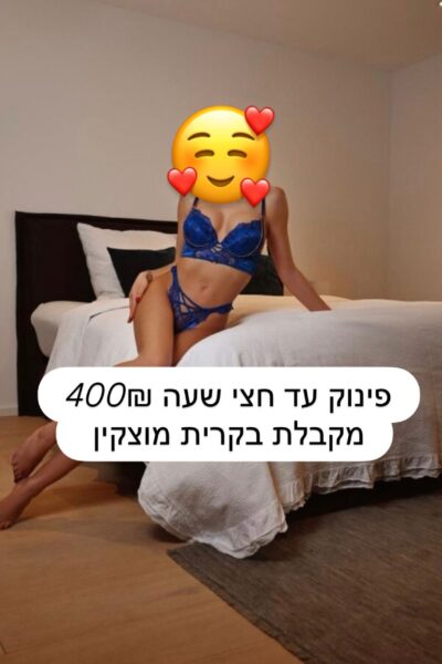 סטודנטית חדשה בת 26 סקסית וחמה מחכה לך