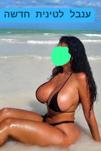 ענבל לטינית הכי סקסית בתל אביב הכל טבעי מפנקת כמו חברה אמיתית