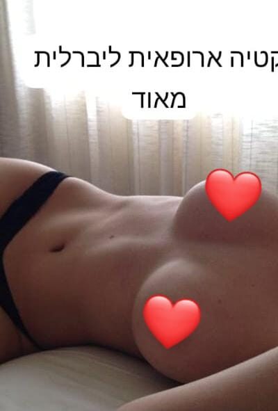 קטיה ארופאית רוסיה ליברלית מאוד מפנקת הכי טוב בעיר בהבטחה