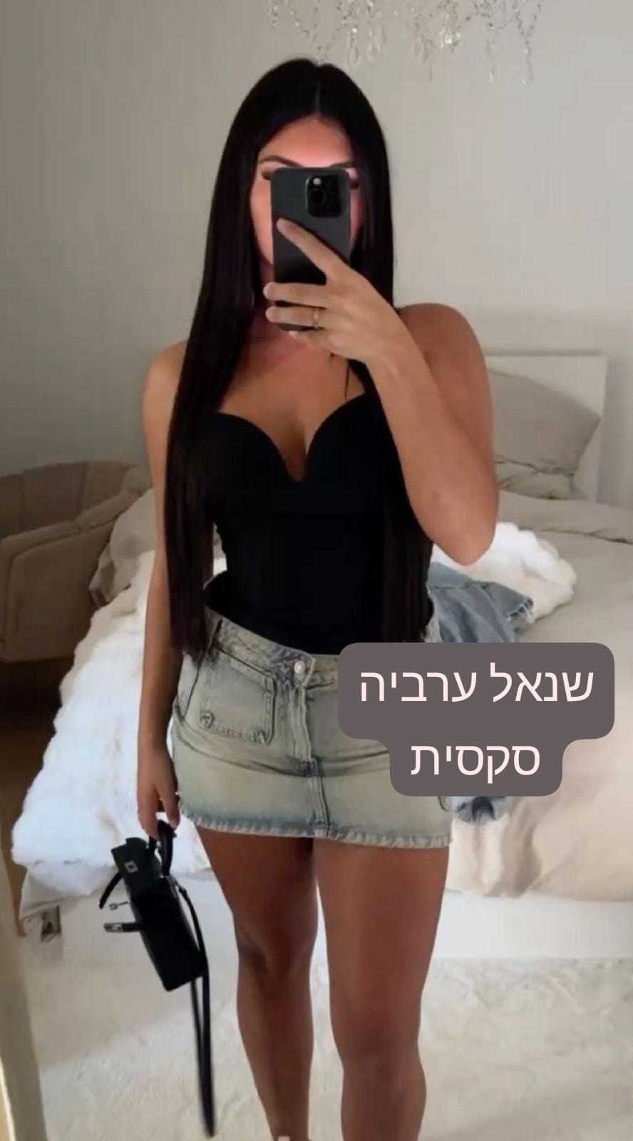 שאנל ערביה סקסית חדשה בנתניה מארחת לבד בבית פרטי