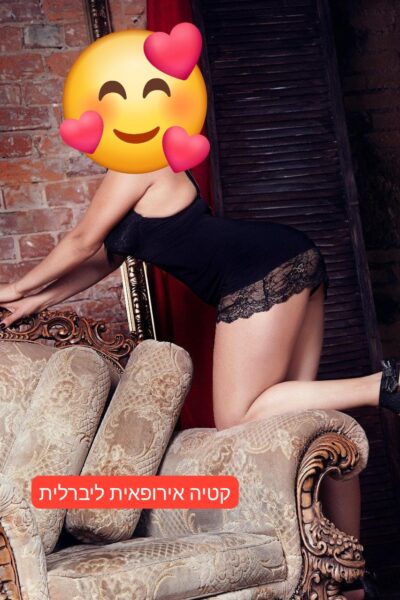 קטיה רוסיה הכי טובה ברמת גן הכי ליברלית