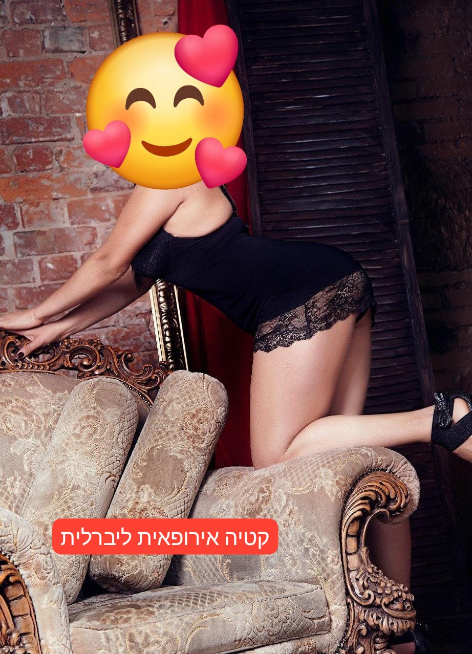 קטיה רוסיה הכי טובה ברמת גן הכי ליברלית