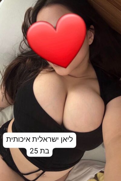 ליאן ישראלית פצצה חדשה בעיר בתל אביב