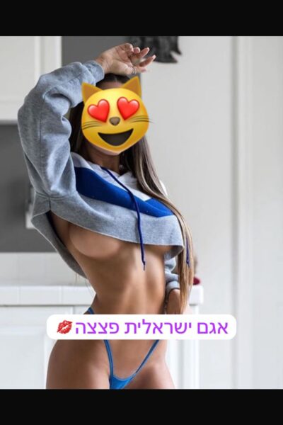 ערביה – בחולון