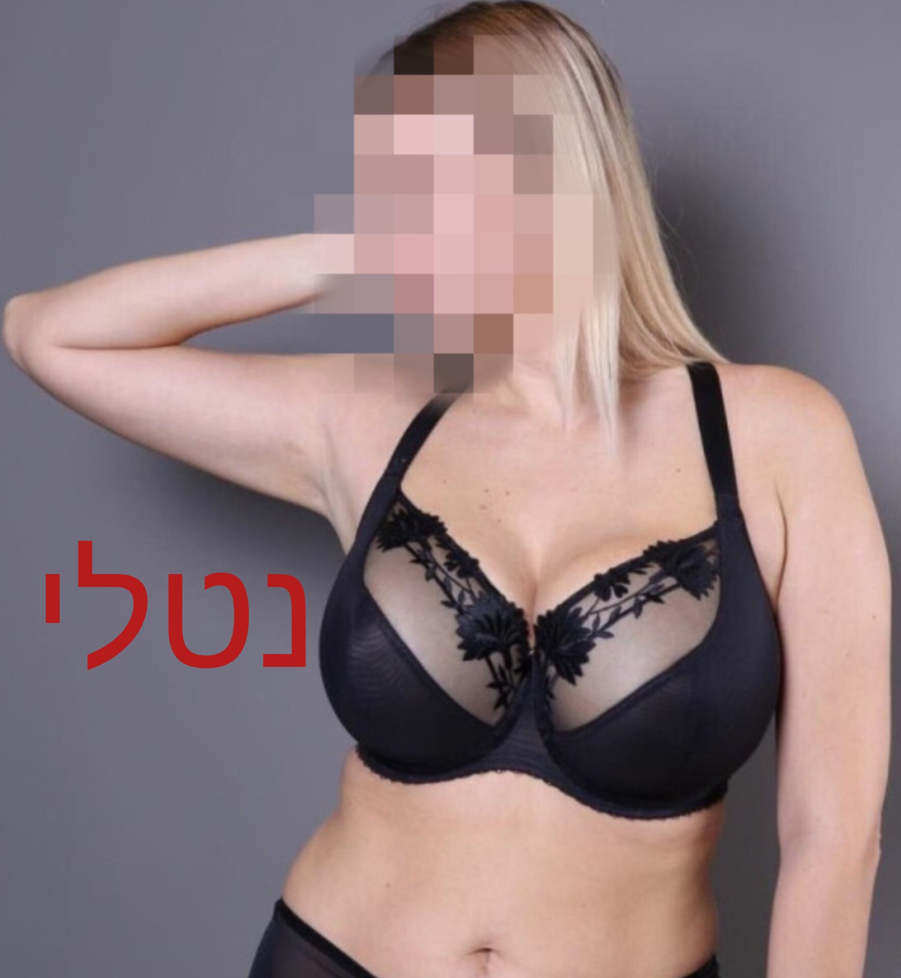 רמת גן מעסה מתוקה