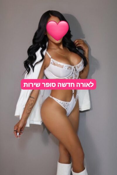 לטינית חדשה ברמת גן מאוד ליברלית עושה שירות הכי שווה בעיר