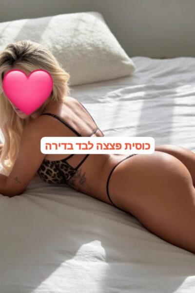 מעסה דיסקרטית בתל אביב